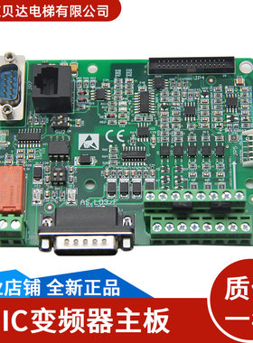 适用于蒂森电梯CPIC变频器主板