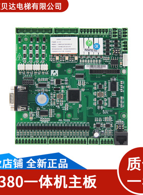 适用新时达电梯 AS380一体机 主板AS.T029  驱动板  操作板  PG卡