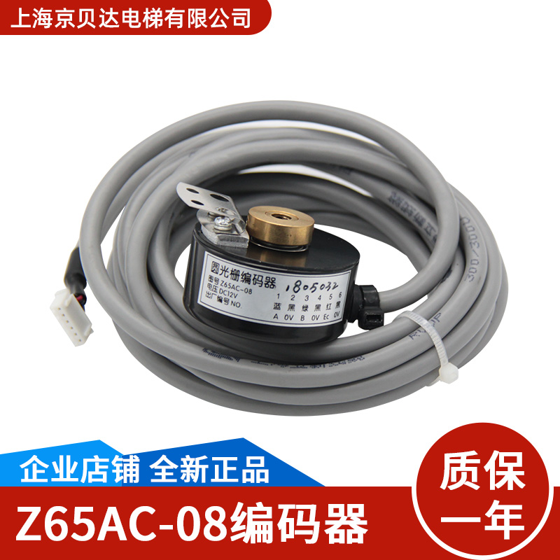 适用于三菱门机编码器Z65AC-08