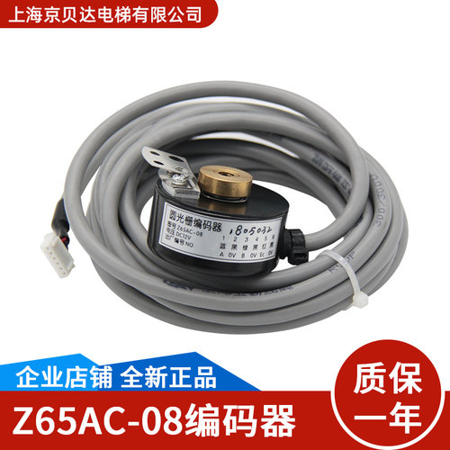 适用于三菱门机编码器Z65AC-08