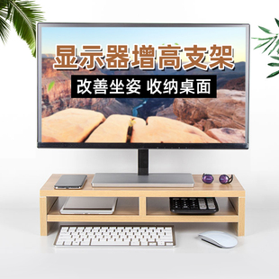 酷奇台式 电脑增高架显示器支架办公桌置物架桌面收纳架笔记本底座托架抬加高架子纠正坐姿