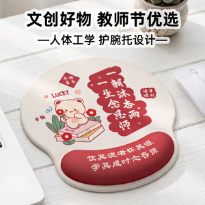 凯悉教师节硅胶护腕鼠标垫