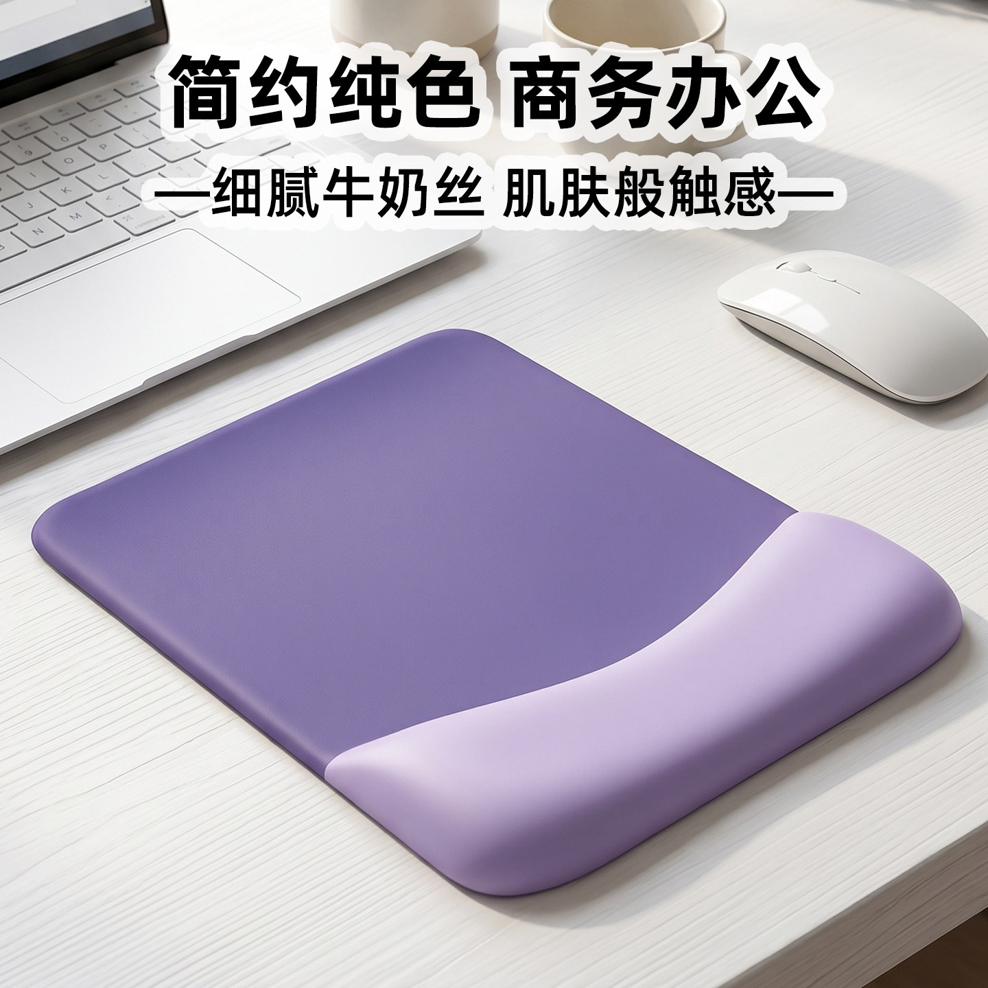凯悉紫色清新防滑护腕鼠标垫