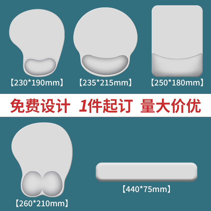 创意来图一件定制硅胶护腕鼠标垫