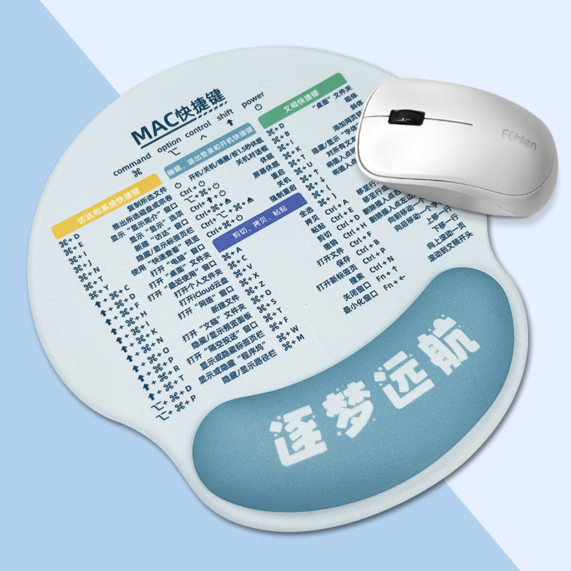 凯悉苹果快捷键护腕鼠标垫