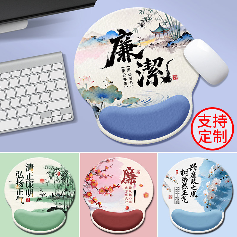 创意廉洁鼠标垫护腕硅胶电脑办公键盘手托文化宣传用支持定制订做