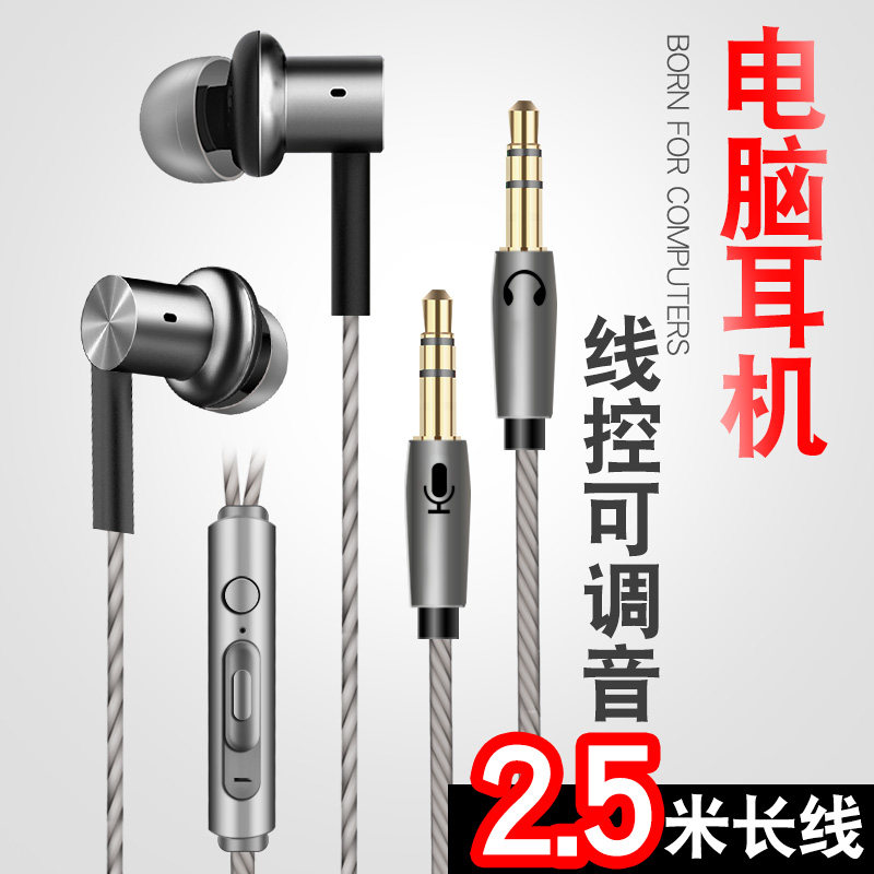 电脑耳机有线带麦入耳式耳麦3.5插口电竞主播台式机笔记本吃鸡2.5米线长游戏线控耳塞转换器转接线二合一|ruв категории видео электрических приборов, наушники/наушники - от Buy2taobao.com для оказания профессиональной услуги покупки агента Taobao