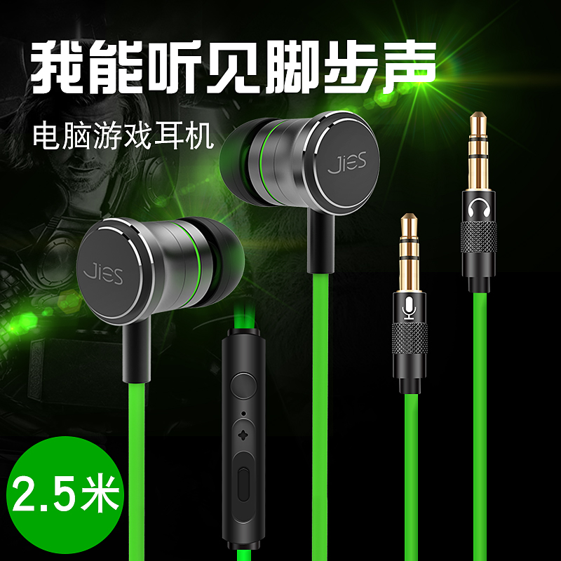 凯悉V5电脑耳机入耳式带麦克风台式机游戏双插头手机耳麦吃鸡电竞直播重低音效手游线控
