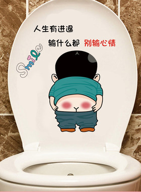 可移除马桶贴纸动漫防水瓷砖装饰
