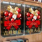 2026新年装 饰静电贴商场酒店蝴蝶结新年氛围静电窗花贴玻璃门贴画