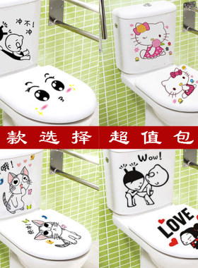 浴室可移除个性冰箱创意搞笑