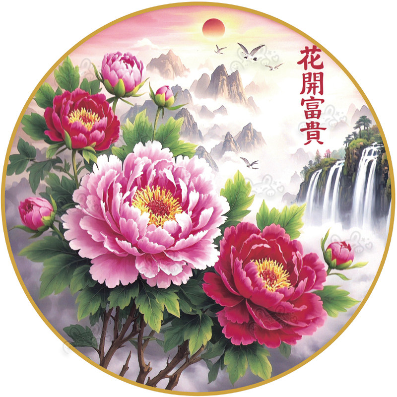 花开富贵牡丹图新中式无框圆形牡丹贴画客厅玄关餐厅装饰墙自粘画