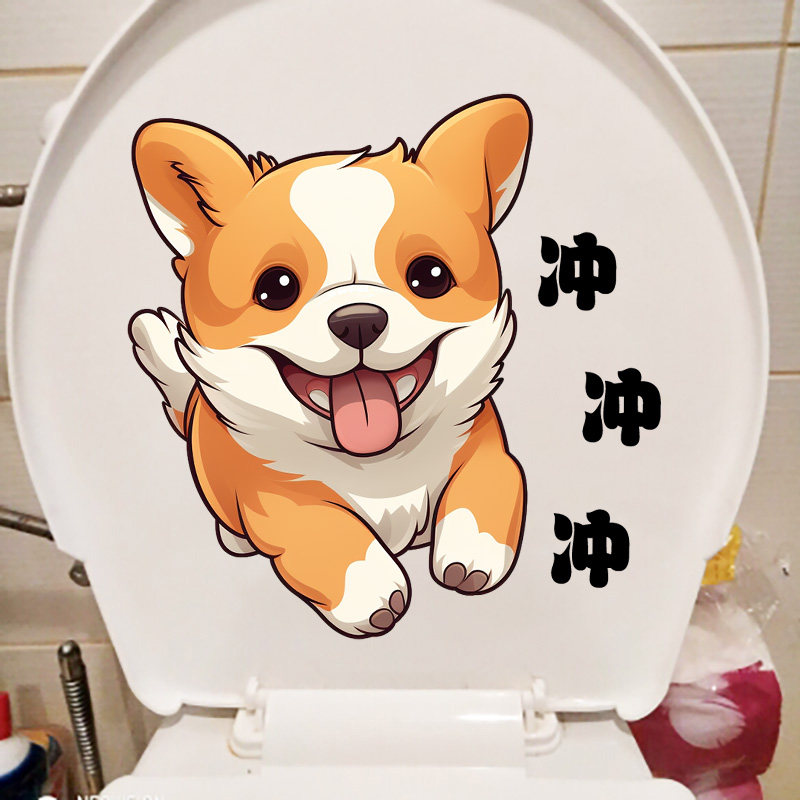 卡通柯基狗狗趣味马桶贴纸浴室防水墙贴家居装饰墙体贴画