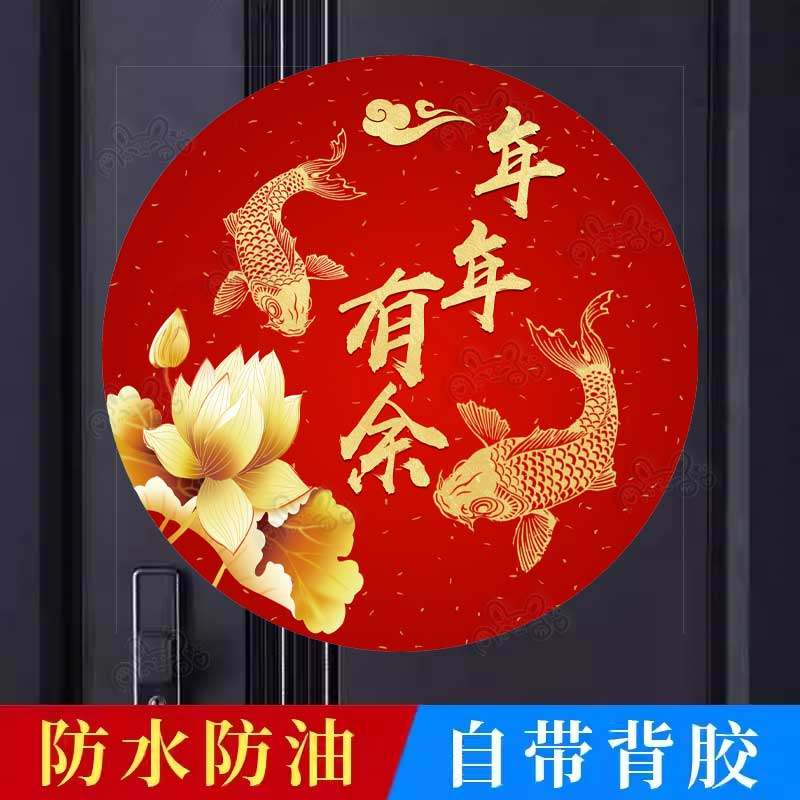 2026年福字贴乔迁新居过年镇宅风水福字门贴防水富贵吉祥自粘贴纸