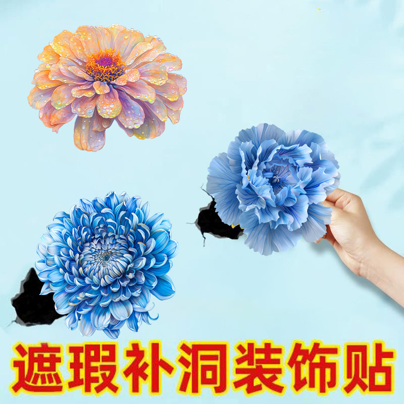 不透明贴花向日葵墙面遮挡贴