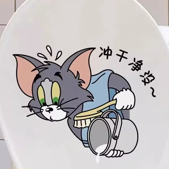 卡通猫和老鼠马桶贴画卫生间厕所坐便器装饰贴膜可爱浴室防水贴纸图片