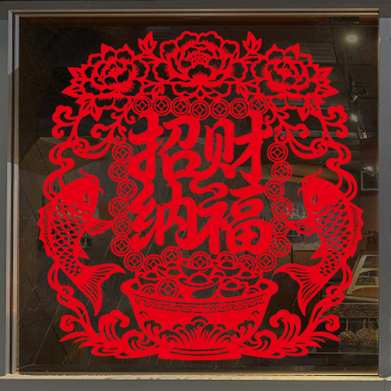 葫芦聚财剪纸福字鱼静电贴招财装饰新年玻璃门贴2026马年窗贴水贴,家居饰品,玻璃膜/贴,淘宝优惠券,粉丝福利购,淘宝优惠卷