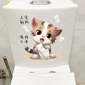 保持干净玩纸猫咪卡通贴画卫生间厕所防水墙贴马桶贴纸