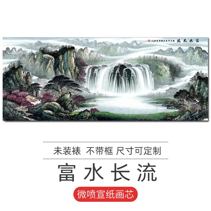 国画水墨山水画中式横幅装饰挂画微喷成品挂画客厅办公室微喷画心