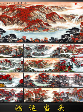 中国风鸿运当头山水瀑布国画