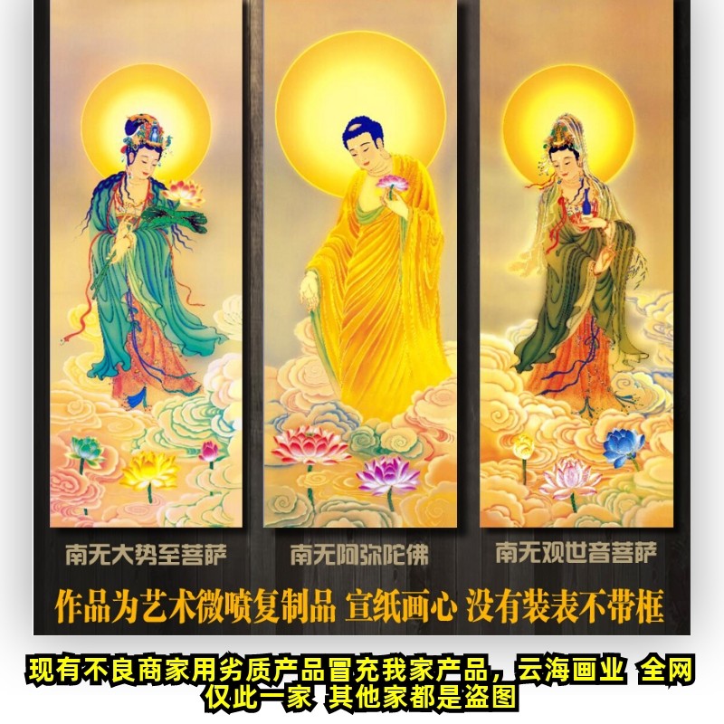 唐卡观音佛 国画水墨山水画书法工笔字画艺术微喷复制画心 装饰画
