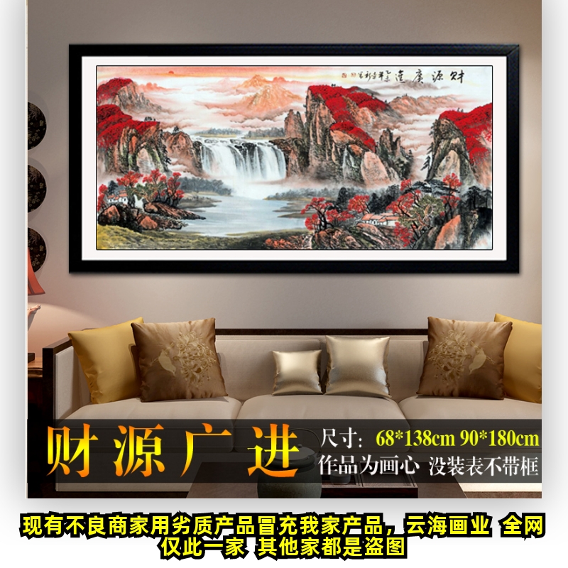 中国画客厅酒店聚宝盆财源广进水墨画书法字画现代中式宣纸微喷画