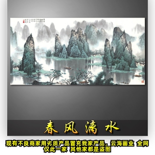 白雪石漓江山水画国画水墨书法字画中式客厅宣纸挂画微喷宣纸画心
