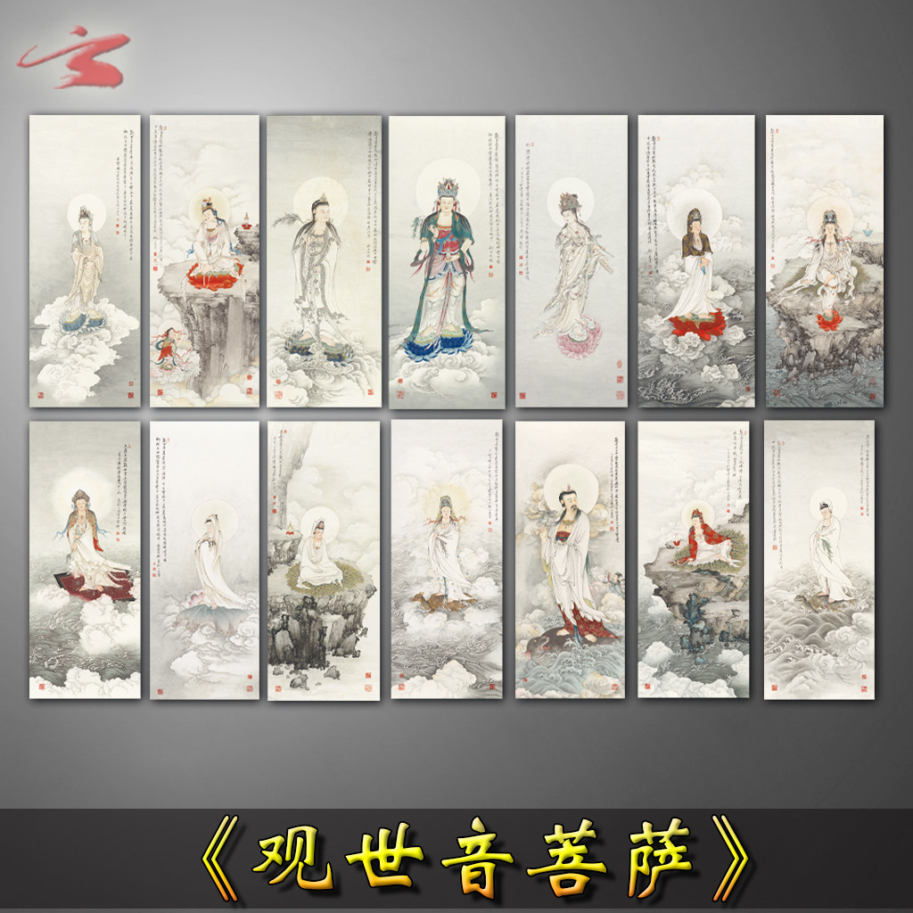 夏荆山观音图国画水墨画写意花鸟画客厅装饰画挂画微喷宣纸画心