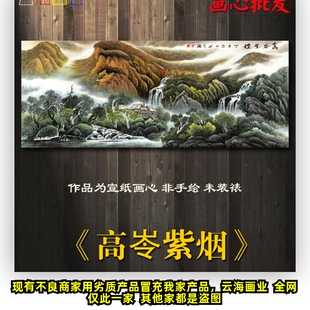 小八尺招财风水画 横版成品国画竖版水墨山水画书法工笔字画 画心