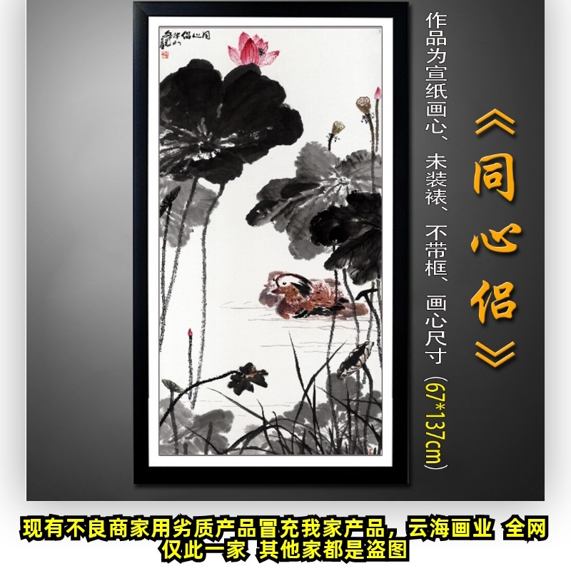 中国画水墨画装饰画山水画