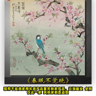 斗方工笔花鸟画 桃花 新中式客厅挂画国画水墨山水画书法微喷字画