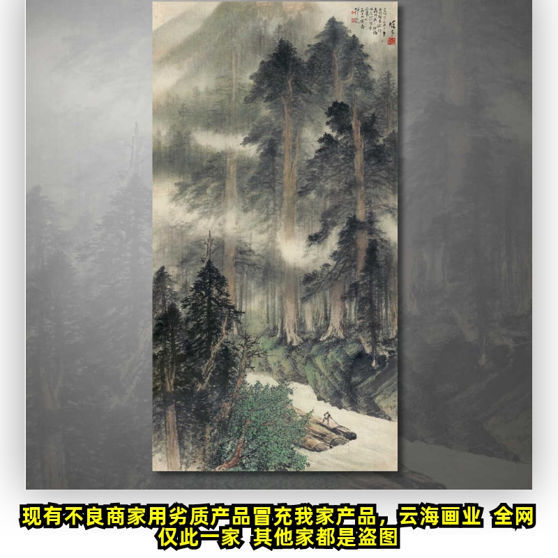 森林古代花鸟画卷轴文人画国画字画名画仿古画玄关挂画微喷宣纸画