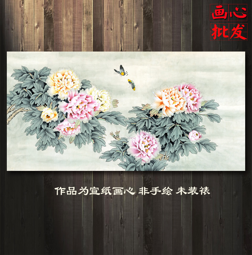 工笔牡丹国画山水画风水靠山招财字画客厅装饰画办公室聚宝盆画心
