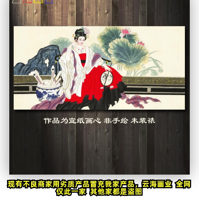 古典人物国画水墨山水画书法工笔家用字画酒店装饰画微喷画心