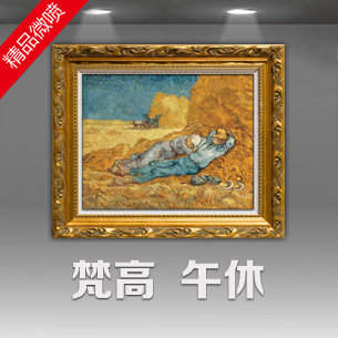 梵高欧式油画 风景静物人物装饰画 油画 家居饰品无框画 世界名画图片