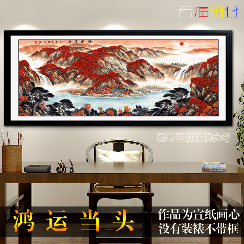 风水靠山 鸿运当头国画 画山水画 画 招财办公室字画 画客厅装饰