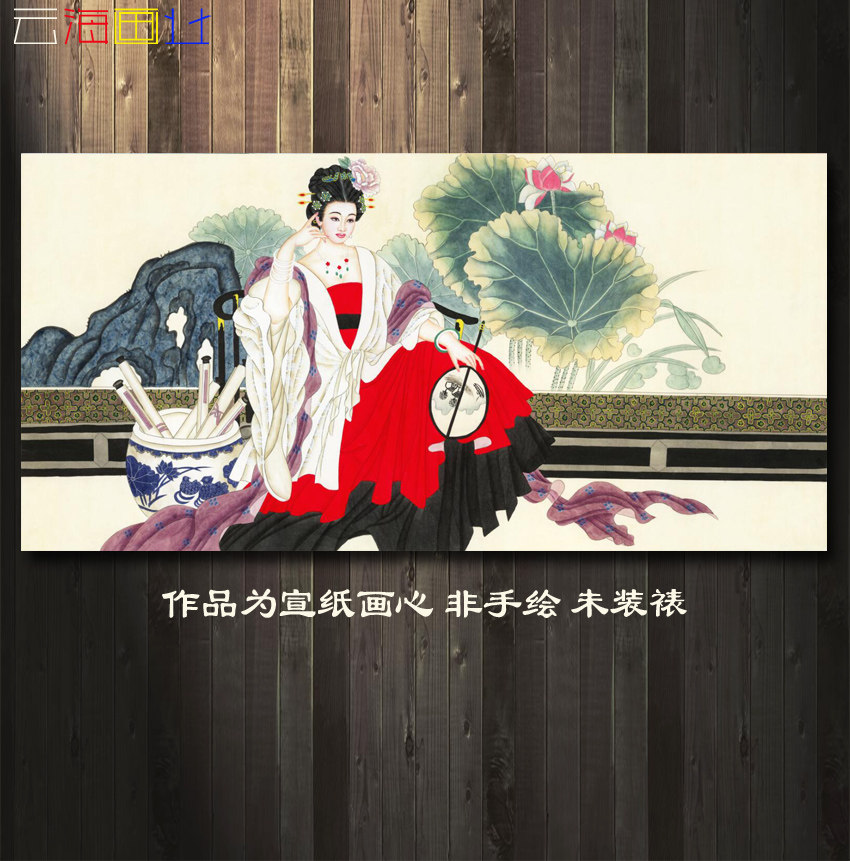 古典人物国画水墨山水画书法工笔家用字画酒店装饰画微喷画心