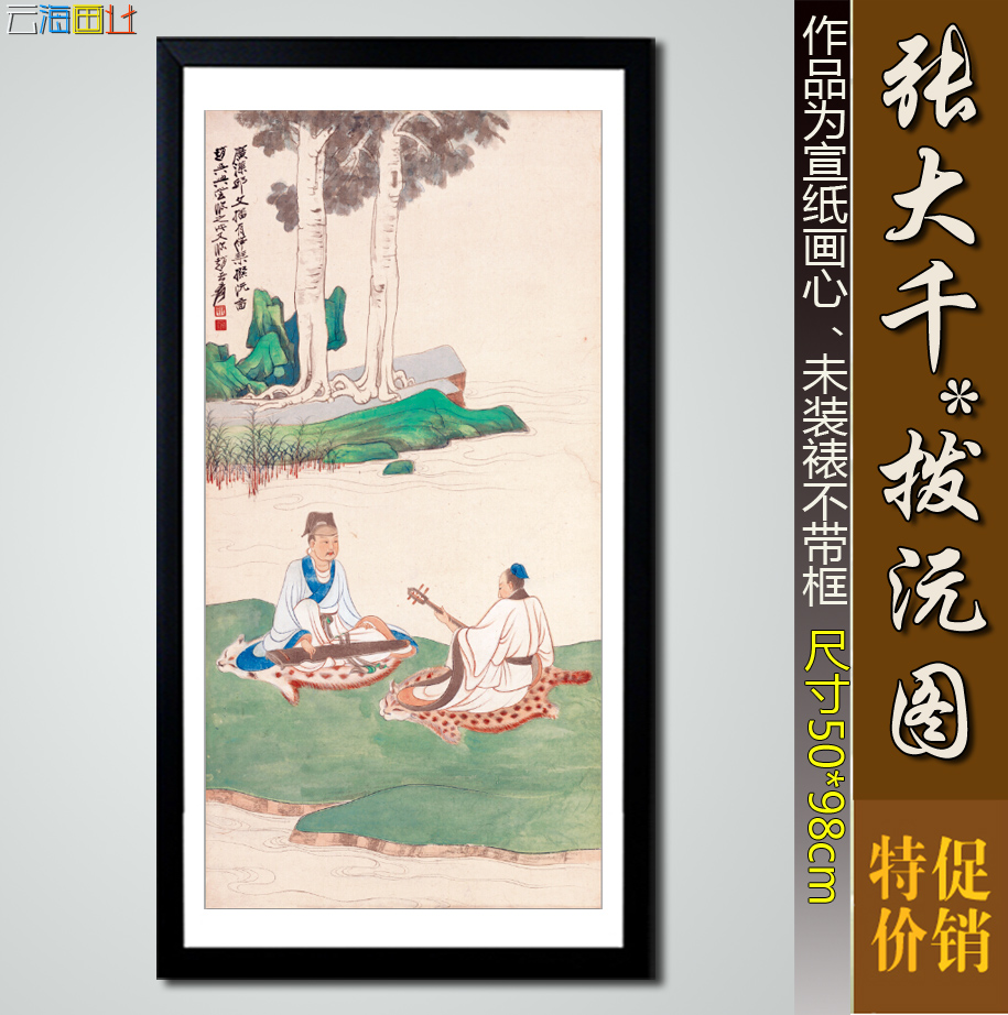 古代名家山水画中 国画书法字画客厅装饰画张大千水墨画 画心批发