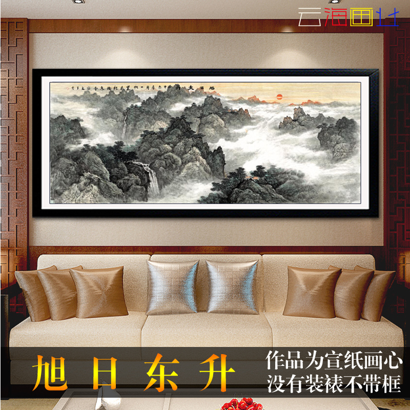 风水画旭日东升山水画书法字画花鸟工笔牡丹画国画画廊酒店装饰画图片