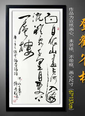 中国画山水画字画工笔装饰画