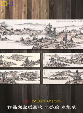 横幅仿古山水画装饰画长卷画水墨山水画书法字画聚宝盆招财风水画