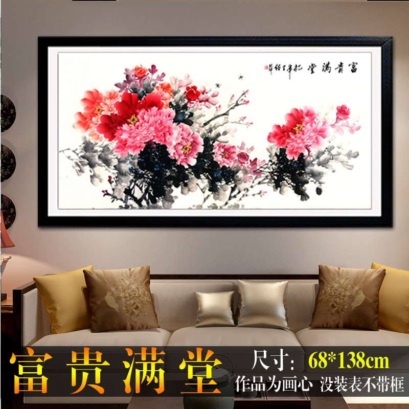 牡丹花国画字画书法花鸟山水画客厅酒店装饰画水墨画微喷画心图片