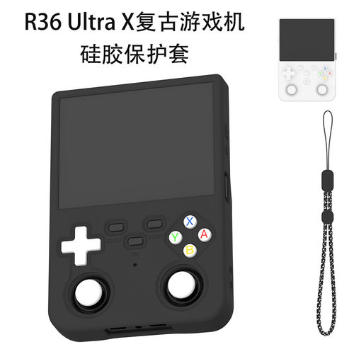 适用R36 Ultra X复古游戏机硅胶保护套纯色防摔收纳简约情侣软壳