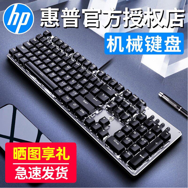 HP/惠普GK100机械键盘青轴红游戏电竞朋克电脑办公鼠标套装三件套属于什么档次？