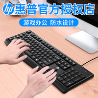 HP惠普键盘有线笔记本电脑台式商务办公家用USB鼠标套装游戏电竞