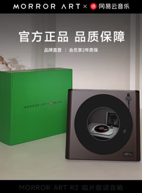 MORRORART R2歌词唱片音响悬浮字幕音箱家用客厅蓝牙音响HIFI