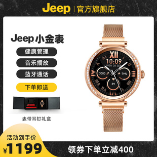 Jeep吉普小金表智能手表女运动健康蓝牙通话音乐跑步腕表送女友