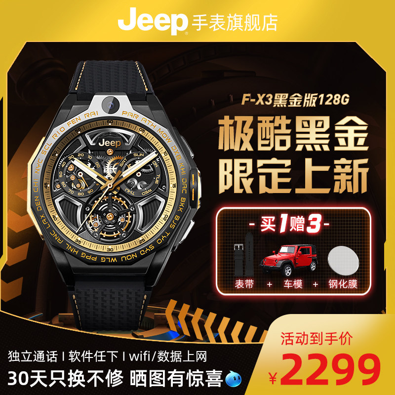 JEEP吉普智能手表男运动跑步4G上网打电话游戏视频听歌黑金款F-X3