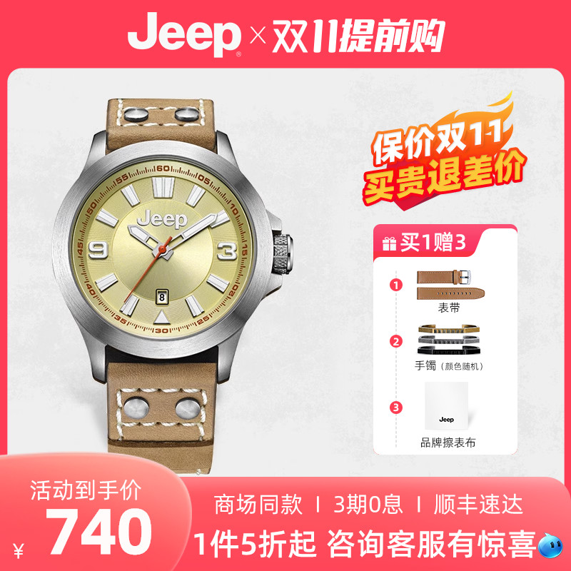 jeep指南者时尚男潮手表皮带防水石英表复古运动日历男表JPC324