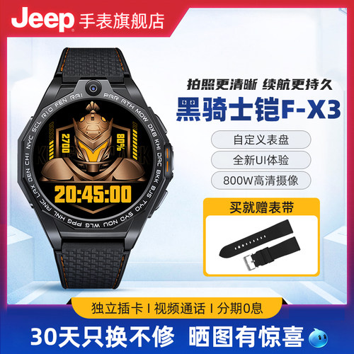 吉普独立通话男潮酷拍照智能表